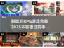 🔥2025超耐玩RPG手游大盘点，玩家必看！🎮