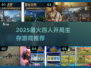 🔥4人开局生存游戏TOP榜！2025大型生存手游推荐🎮