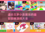 适合5岁小女孩玩的🔥趣味游戏合集🎉