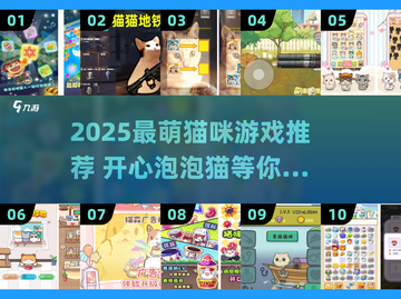 🎉超治愈！开心泡泡猫游戏推荐2025🔥截图1