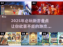 2025超🔥新游戏盘点，不玩简直OUT了！🎮