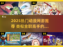 🔥全职高手同款网游推荐！2025必玩动漫风MMO榜单🎮