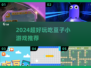 2024超🔥吃豆子小游戏合集来袭！🎮✨