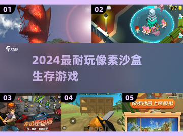 🔥2024最耐玩像素生存游戏推荐！🎮截图1
