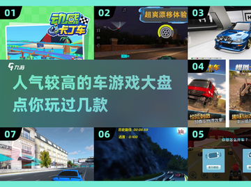 🔥2025最受欢迎赛车游戏大盘点🚗🎮截图1