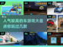 🔥2025最受欢迎赛车游戏大盘点🚗🎮
