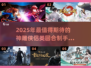 🔥神雕侠侣手游推荐2025！这些回合制游戏太上头了🎮