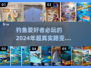 🎣2024超好玩钓鱼游戏合集🎉手机路亚仿真必玩