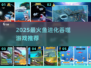 🐟2025最上头的吞噬进化游戏🔥