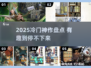🔥2025冷门神作曝光！🎮