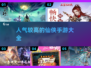 🔥2025最🔥仙侠手游排行榜！🔥