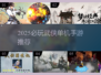 2025必玩武侠单机手游🔥精选推荐来袭！🎮