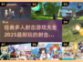 🔥2025必玩的多人射击游戏合集💥