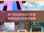 2022超🔥色块测视力游戏推荐👀