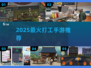 🔥2025最火打工手游TOP5！💼