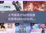 2023必玩🔥3D捏脸游戏TOP5🌟