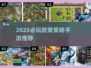 🔥2025必玩欧美策略手游推荐！🎮