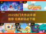 🔥2025最火大作战手游推荐！🎮经典耐玩TOP榜来袭💥