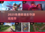 🔥2025免费建造生存神作推荐🎮