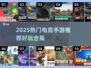 🎮电竞手游TOP榜！2025必玩🔥