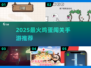 🥚闯关神作！2025最火鸡蛋手游推荐💥