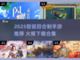 🔥2025最火智能回合制手游TOP榜💥🎮