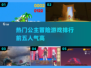 公主冒险游戏🔥2024必玩TOP5✨