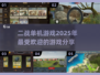 🔥2025必玩二战单机游戏大揭秘🎮