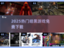 🔥2025暗黑游戏免费下！🎮