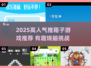 🔥2025高人气推箱子游戏大🔥趣味挑战等你来！🧩🎮