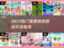 2025🔥免费装扮房间手游推荐✨超治愈解压