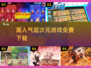 🔥2025最火超次元游戏免费下🎮