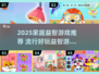 🔥2025家庭益智游戏大揭秘！亲子互动必备💥🧩