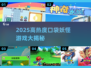 🔥2025高热度口袋妖怪游戏大汇总👾