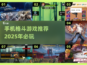 🔥2025必玩！单机格斗手游推荐💥截图1