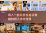 🔥2024超有趣双人手游推荐，和Ta一起玩到停不下来！🎮