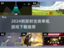 💥2024必玩射击单机游戏下载推荐🔥