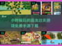 童年回忆杀！免费昆虫手游下载💡ANTS Gone Wild🎮