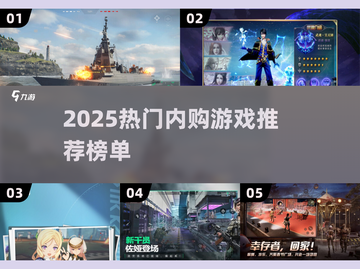 🔥2025最火内购游戏推荐💥玩转安卓版🎮截图1