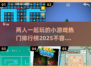 🔥2025热门双人小游戏排行榜出炉！玩到停不下来🎮