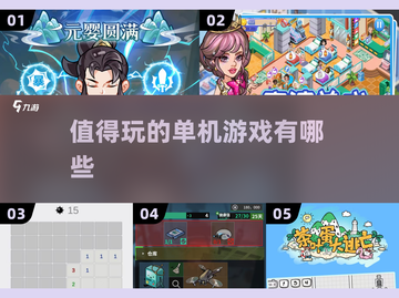 🔥2025必玩经典单机游戏推荐！🎮哪些游戏超值得入手？截图1