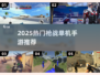 🔥2025最火枪战单机手游推荐！🎮
