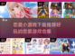 😍2025最火恋爱游戏合集，下载必玩！