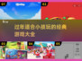 过年必备！这些经典游戏小朋友超爱玩🎉