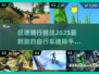 🔥2025必玩！刺激速降自行车游戏推荐RIDING💥