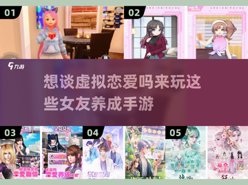 2024超🔥女友养成手游推荐✨哪里下载全都有！截图1
