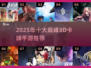 🔥2025十大3D卡牌手游榜单来袭！🎮✨
