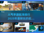 🔥2025超人气手游排行🌟航海爱好者必玩清单！