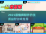 2025🔥优质益智游戏推荐💥烧脑挑战来袭🧩✨