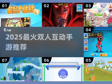 🔥2025超火双人手游推荐，情侣必备🎮截图1